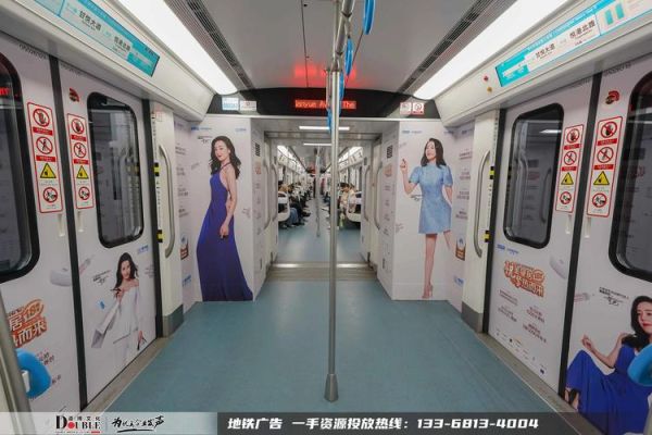 地铁户外广告多少钱_地铁广告怎么投放
