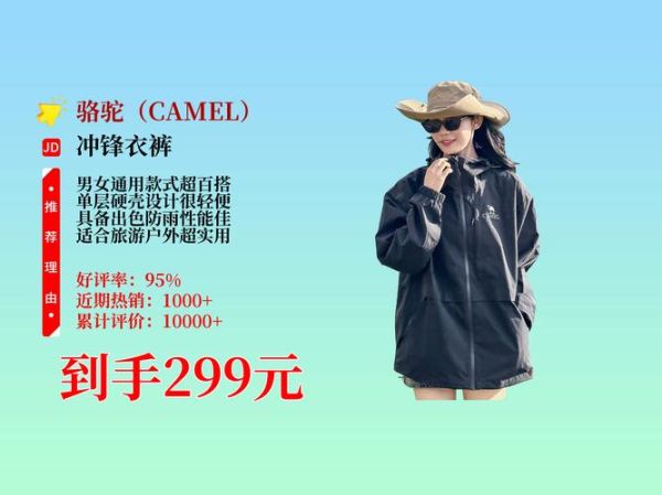 户外旅行服装怎么选_户外旅行服装品牌推荐