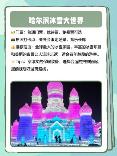 南昌樟树林冰雪节门票价格_怎么去最方便