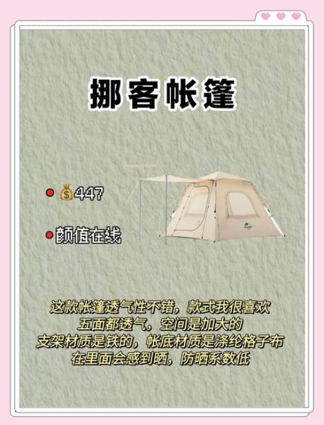 四季户外帐篷怎么选_四季帐篷适合什么季节