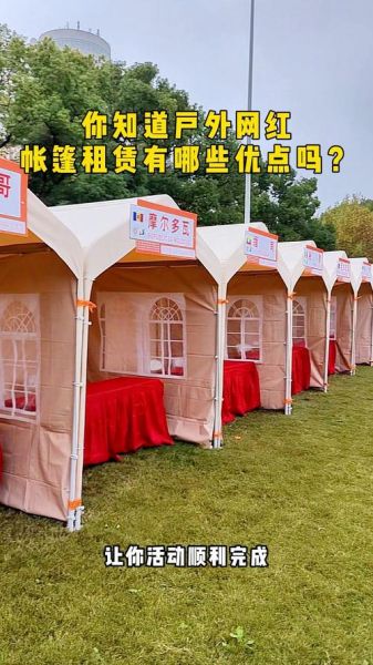 北京户外出租价格_北京户外帐篷租赁哪里靠谱