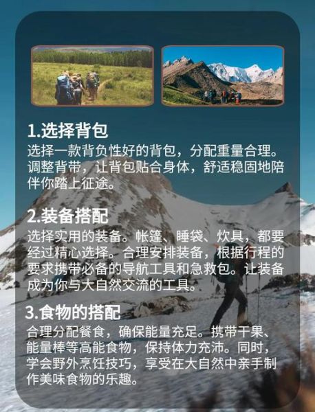 户外重装和轻装区别_怎么选择合适