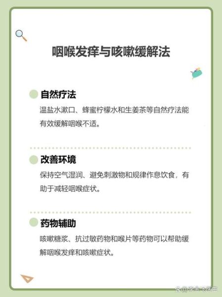 高原反应喉咙痒怎么办_高原旅行喉咙干痒怎么缓解