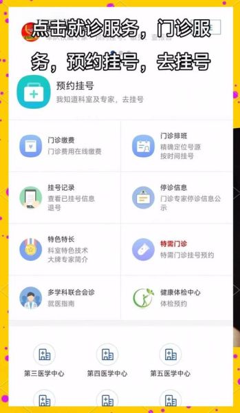 北京301医院挂号流程_北京301医院怎么预约专家号