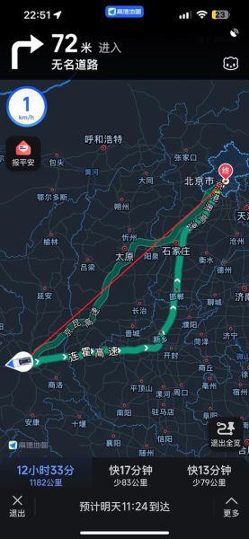 洛阳到北京多少公里_洛阳到北京开车多久