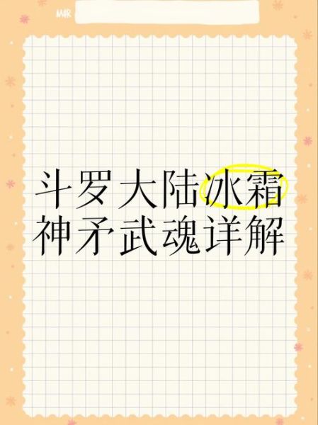 冰雪武学是什么_如何修炼冰雪武学