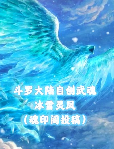 冰雪武学是什么_如何修炼冰雪武学