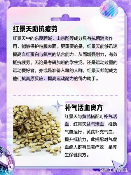 红景天高原反应有用吗_红景天怎么吃抗高反