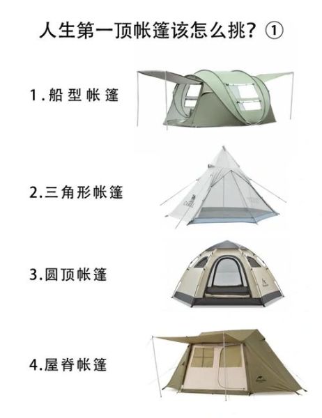 叶子户外帐篷怎么选_叶子户外露营装备推荐