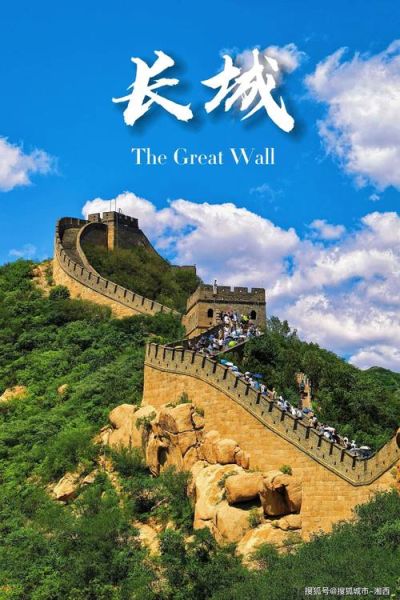 北京长城一日游旅游团报价_多少钱合适