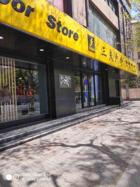 三夫户外南京门店在哪_三夫户外南京营业时间