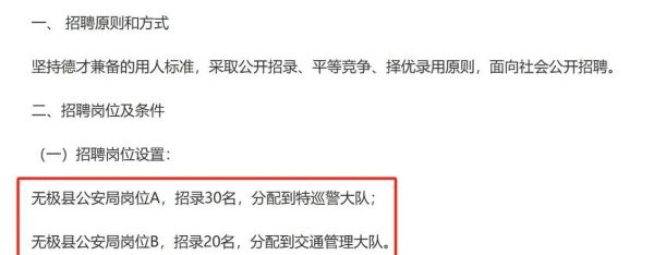 涞源长城冰雪小镇招聘_待遇怎么样