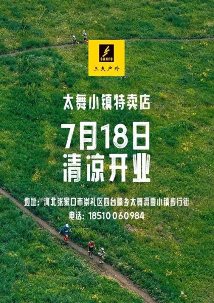 沈阳三夫户外招聘怎么样_三夫户外沈阳门店待遇好吗