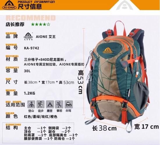 穿越户外背包怎么选_穿越背包多大容量合适