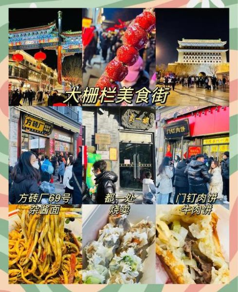 北京南路有什么好吃的_北京南路地铁怎么走