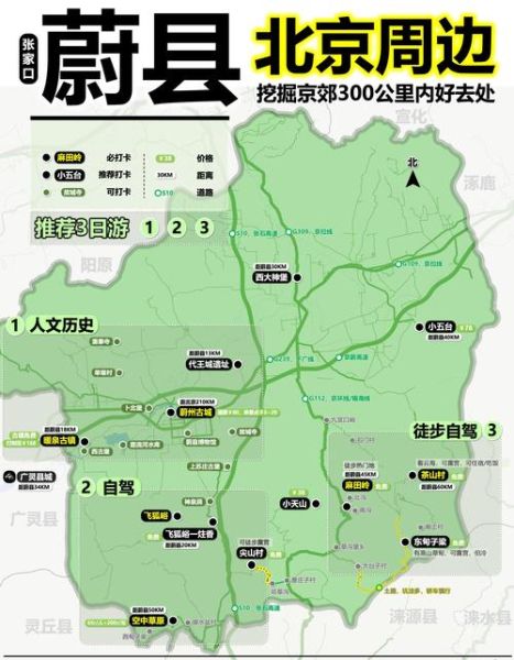 北京户外徒步路线推荐_北京周边露营地点哪里好