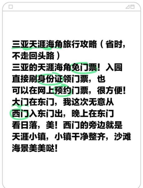 天涯户外旅游安全吗_新手需要准备什么