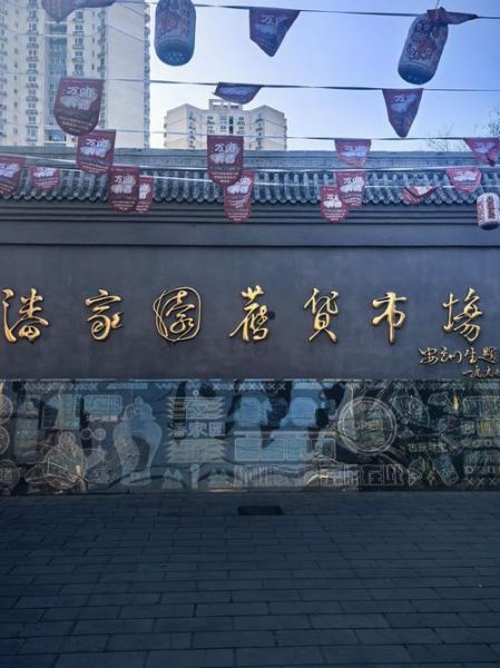 北京潘家园在几环_潘家园古玩市场交通指南