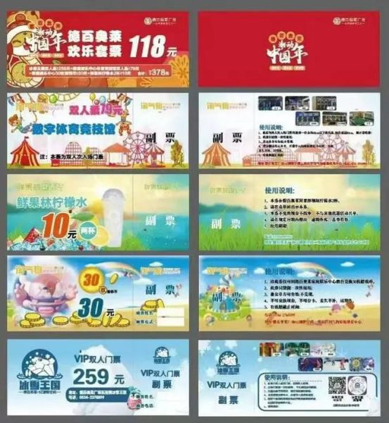 奥特莱斯冰雪王国门票价格_营业时间