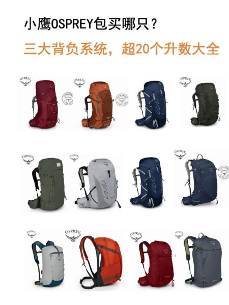 户外品牌什么好_户外装备怎么选