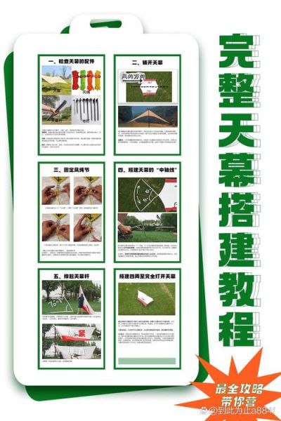 天幕户外怎么选_天幕户外搭建技巧