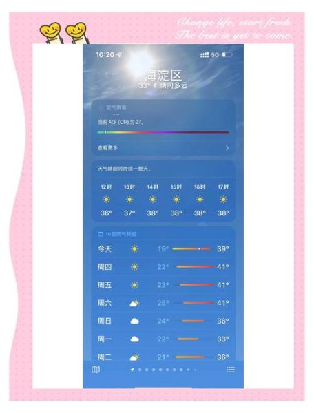 北京今天多少度_北京实时温度查询方法