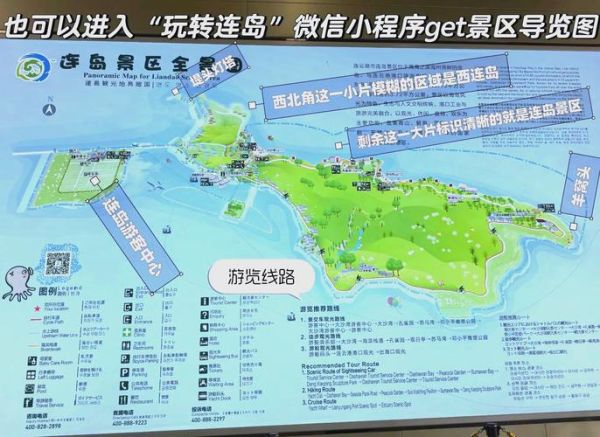 连岛冰雪门票价格_连岛冰雪世界好玩吗