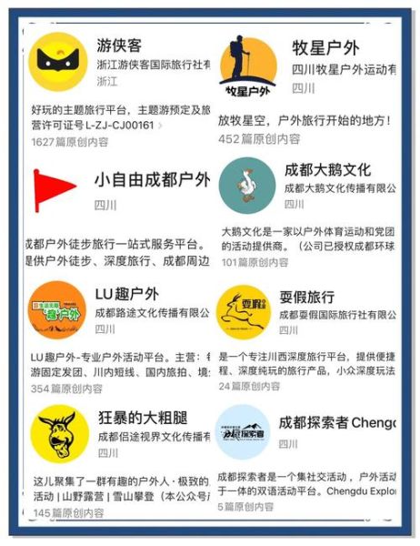 成都好的户外俱乐部有哪些_如何选择靠谱组织