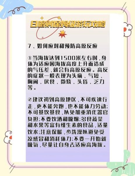 高原反应怎么恢复_高原反应多久能好