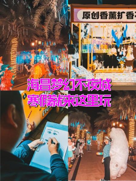 三亚冰雪节门票价格_值得去吗