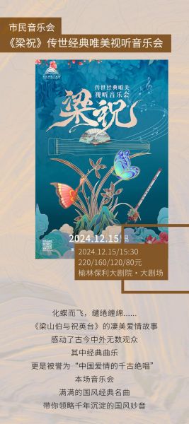 北京保利剧院怎么走_演出时间表2024