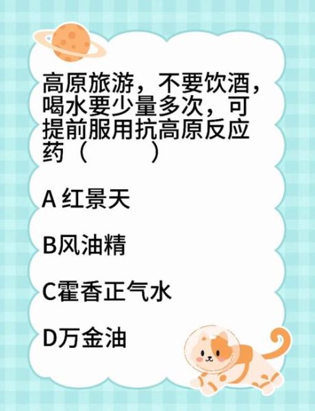 小孩高原反应症状有哪些_怎么缓解