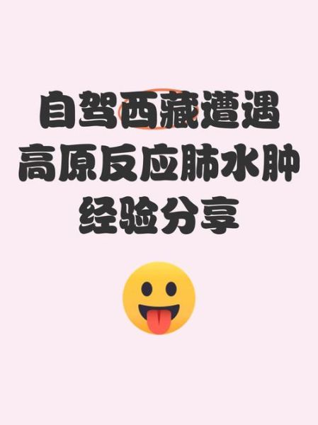 感冒了能不能去高原_高原感冒会加重吗