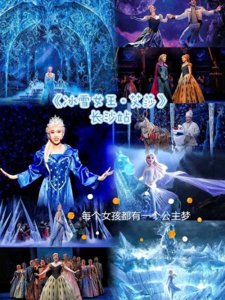 长沙冰雪奇缘在哪里_门票价格多少钱