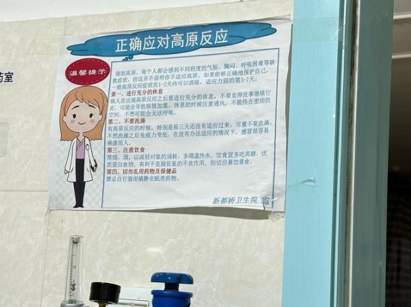 高原反应能不能洗澡_高原洗澡注意事项