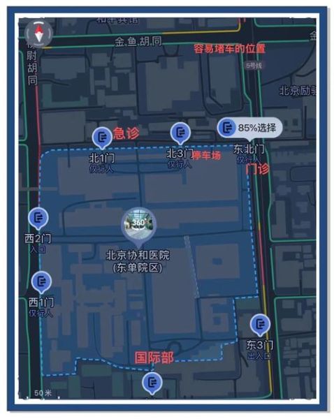 北京协和医院地址怎么走_北京协和医院地铁几号线