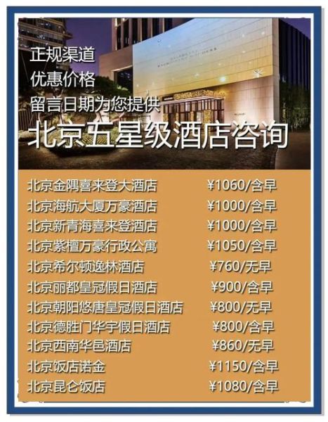 北京会议中心怎么走_北京会议中心住宿价格