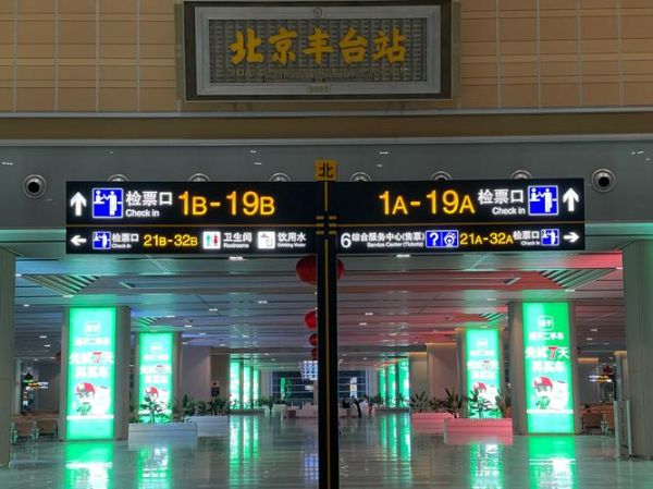 丰台区今天穿什么_北京丰台天气实时查询