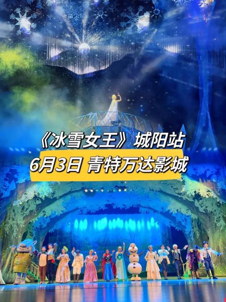 合肥冰雪奇缘门票价格_合肥冰雪奇缘在哪