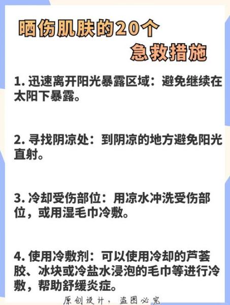 高原晒伤怎么处理_高原晒伤多久能好