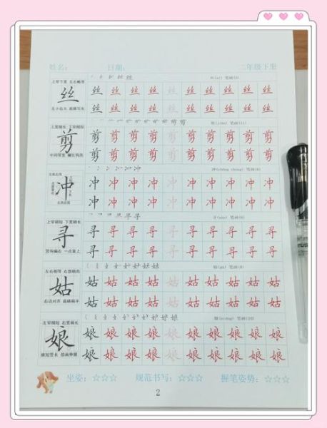 北京双写是什么_北京双写怎么练