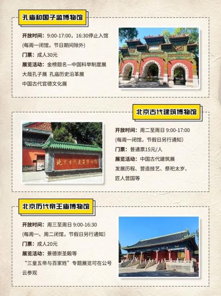 北京十大必去的博物馆有哪些_门票预约攻略