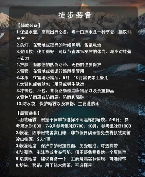 贡嘎徒步最佳时间_贡嘎环线几天走完