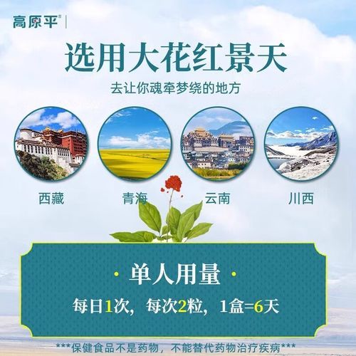 抗高原反应的药多少钱_高原反应药价格对比