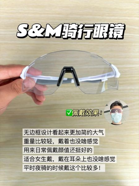 户外运动眼镜怎么选_什么牌子好