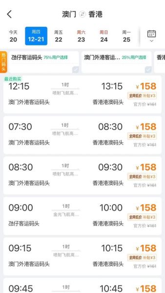 北京到澳门机票怎么买便宜_北京飞澳门航班时刻表