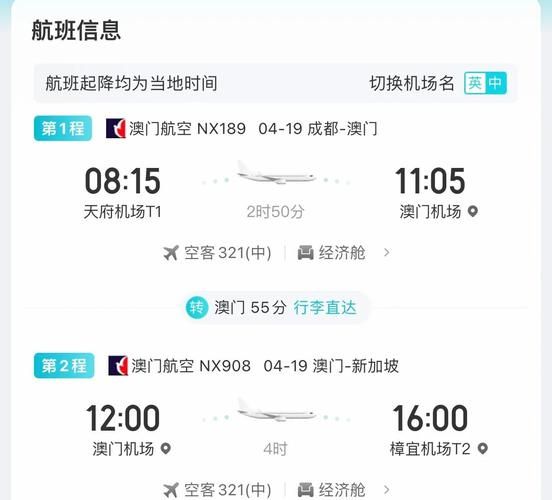 北京到澳门机票怎么买便宜_北京飞澳门航班时刻表