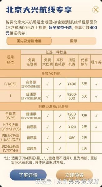 北京地铁免费人群有哪些_如何办理免票手续