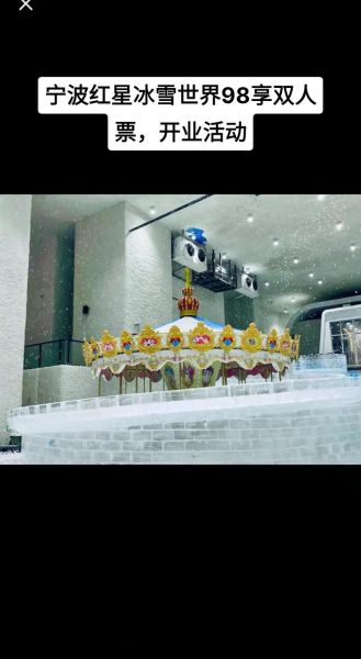 浙江慈溪冰雪哪里好玩_浙江慈溪冰雪门票多少钱