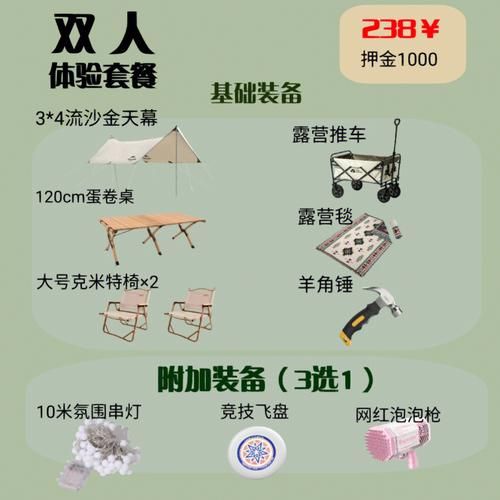 北京户外用品出租价格_北京户外用品租赁哪家好